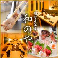 旬鮮魚と個室和食 めぐろ亭 赤坂店