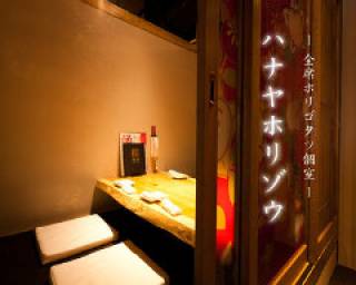 飛騨牛肉食べ放題×個室居酒屋 箱屋(ハコヤ) 栄伏見店