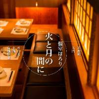 個室居酒屋 東京燻製劇場 大門・浜松町店