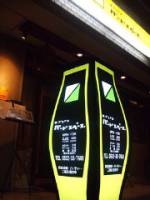 焼き鳥×日本酒 バードスペース 豊橋駅店