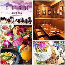 LUAU Aloha Table with Gala Banquet