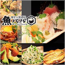 魚バル 豊田店