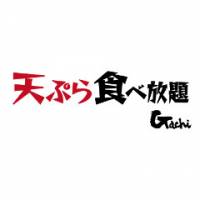 天ぷら食べ放題 Gachi 浜松町芝大門店