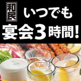 JAPANESE DINING 和民 八重洲店