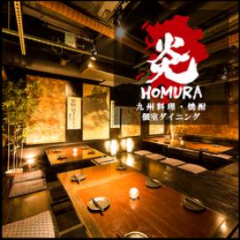 HOMURA 上野