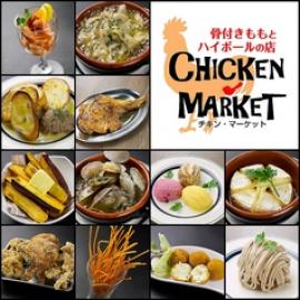 Chicken Market チキンマーケット 茶屋町店 飲み放題 安い居酒屋 ランキング 大阪市北区