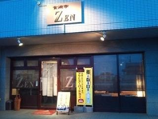 食遊亭ZEN 写真