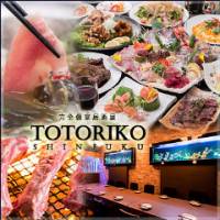 完全個室居酒屋 TOTORIKO  ～ととりこ～ 新宿東口店