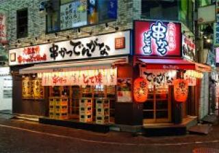 串かつ でんがな 新宿歌舞伎町店