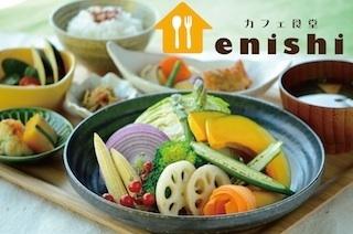 カフェ食堂 enishi