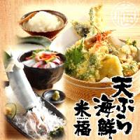 天ぷら海鮮 米福 山陰本店