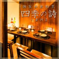 個室と和食 和菜美 Wasabi 八重洲店 飲み放題 安い居酒屋 ランキング 中央区