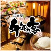 個室空間 湯葉豆腐料理 千年の宴 酒田中町2丁目店
