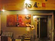 大牟田市で 安くて美味しい 個室の居酒屋のランキング